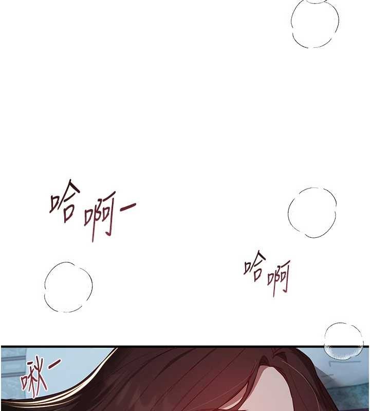 《BeautifulDays》漫画 第61話-沒想到妳的小穴會這麼濕