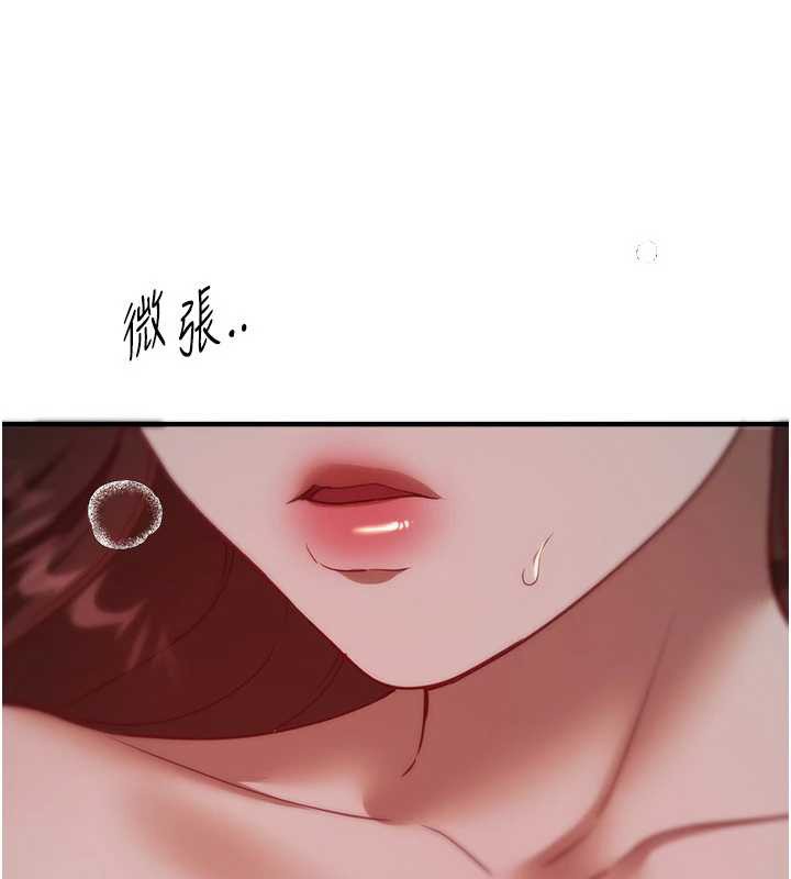 《BeautifulDays》漫画 第61話-沒想到妳的小穴會這麼濕