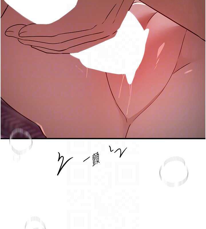 《BeautifulDays》漫画 第61話-沒想到妳的小穴會這麼濕