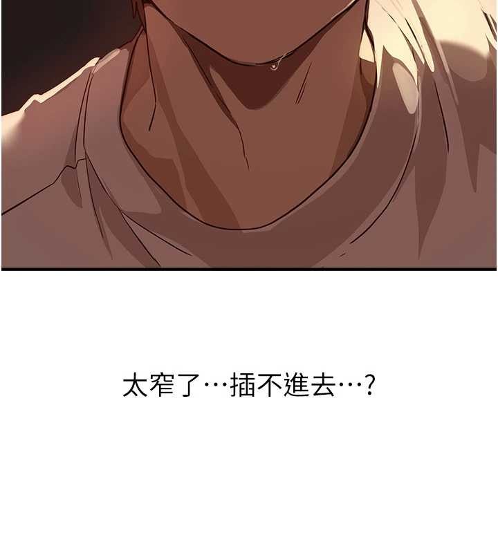 《BeautifulDays》漫画 第61話-沒想到妳的小穴會這麼濕