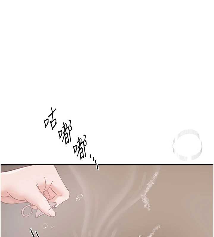 《BeautifulDays》漫画 第61話-沒想到妳的小穴會這麼濕