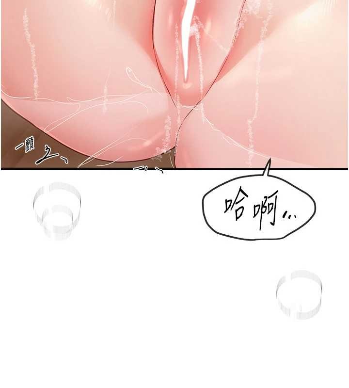 《BeautifulDays》漫画 第61話-沒想到妳的小穴會這麼濕