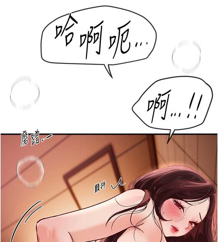 《BeautifulDays》漫画 第61話-沒想到妳的小穴會這麼濕