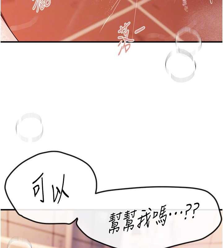 《BeautifulDays》漫画 第61話-沒想到妳的小穴會這麼濕