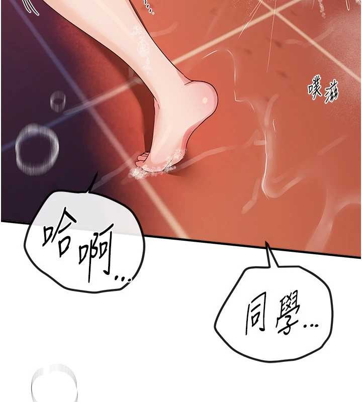 《BeautifulDays》漫画 第61話-沒想到妳的小穴會這麼濕