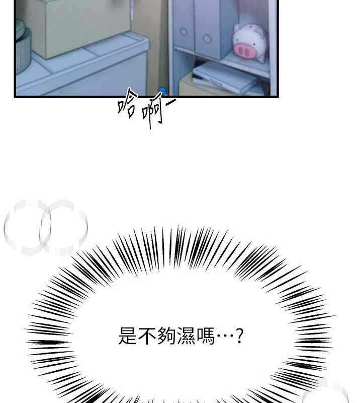 《BeautifulDays》漫画 第62話-把處女調教成專用肉便器