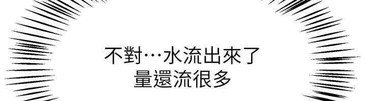 《BeautifulDays》漫画 第62話-把處女調教成專用肉便器