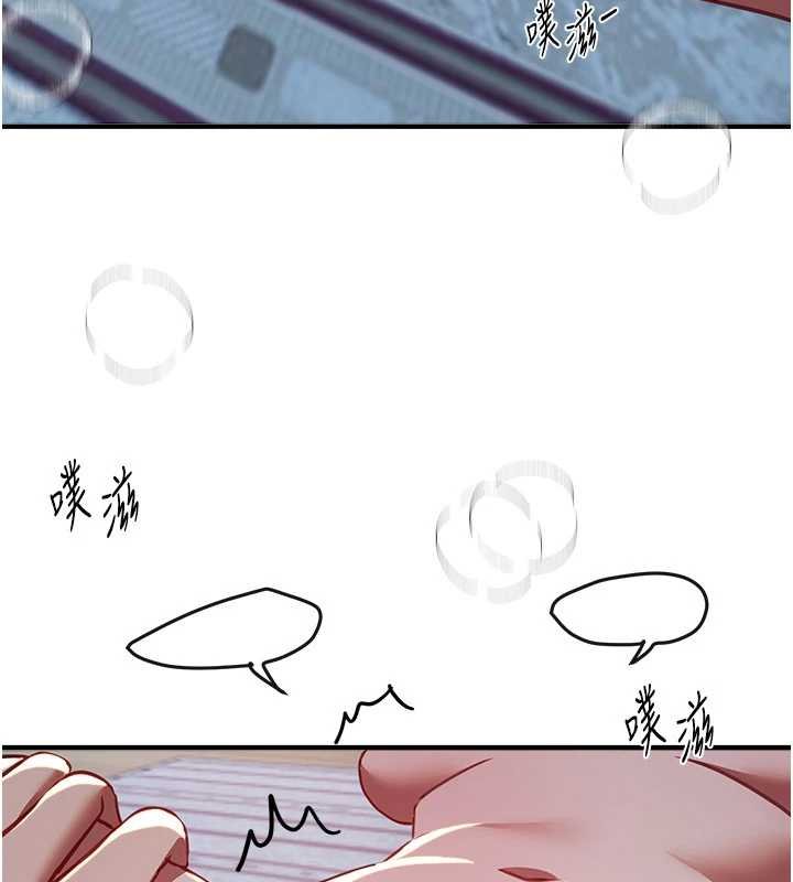 《BeautifulDays》漫画 第62話-把處女調教成專用肉便器