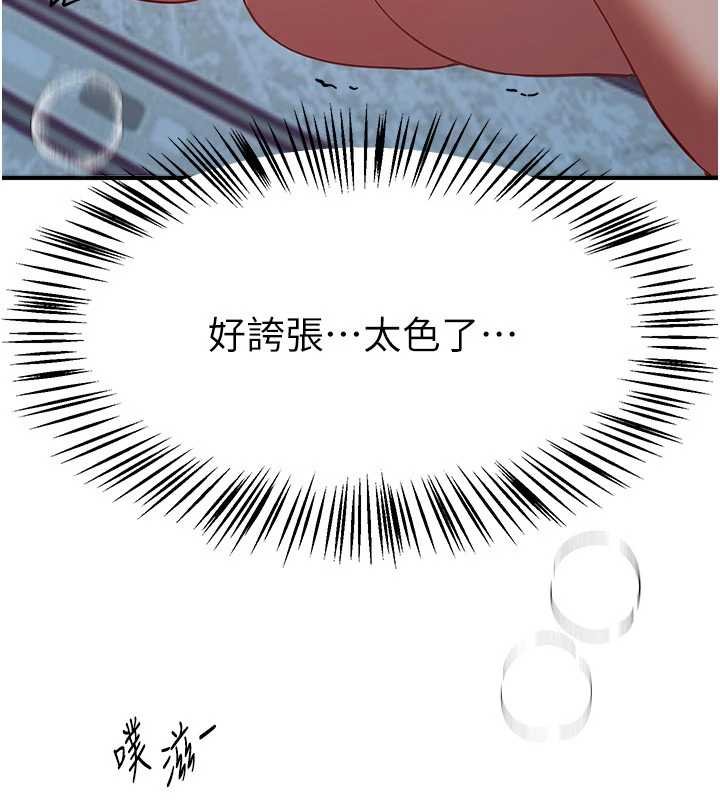 《BeautifulDays》漫画 第62話-把處女調教成專用肉便器