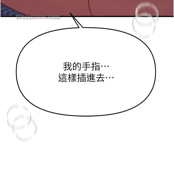 《BeautifulDays》漫画 第62話-把處女調教成專用肉便器