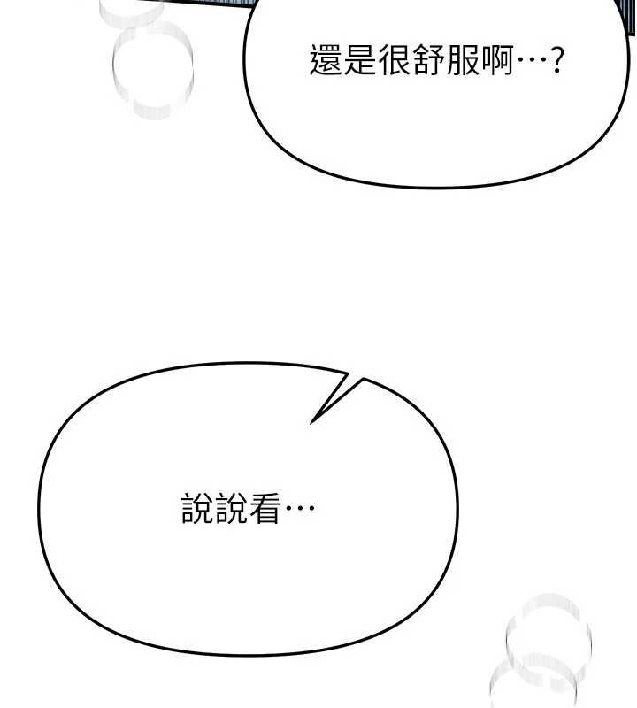 《BeautifulDays》漫画 第62話-把處女調教成專用肉便器