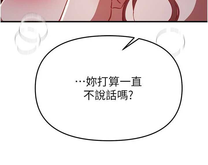 《BeautifulDays》漫画 第62話-把處女調教成專用肉便器