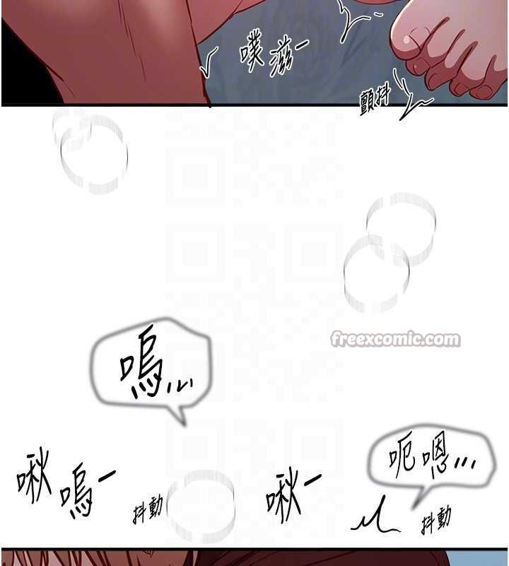 《BeautifulDays》漫画 第62話-把處女調教成專用肉便器