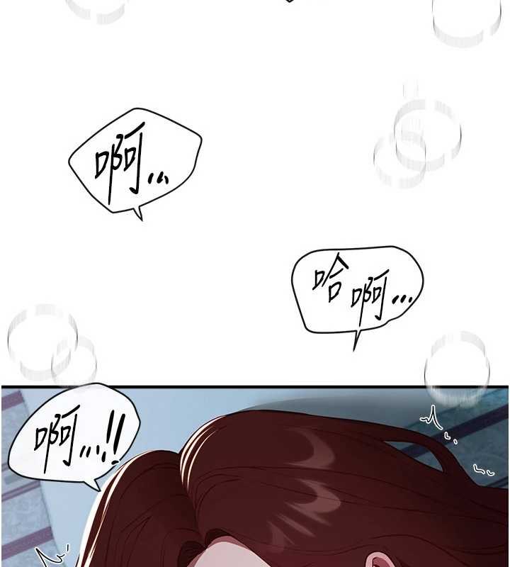 《BeautifulDays》漫画 第62話-把處女調教成專用肉便器