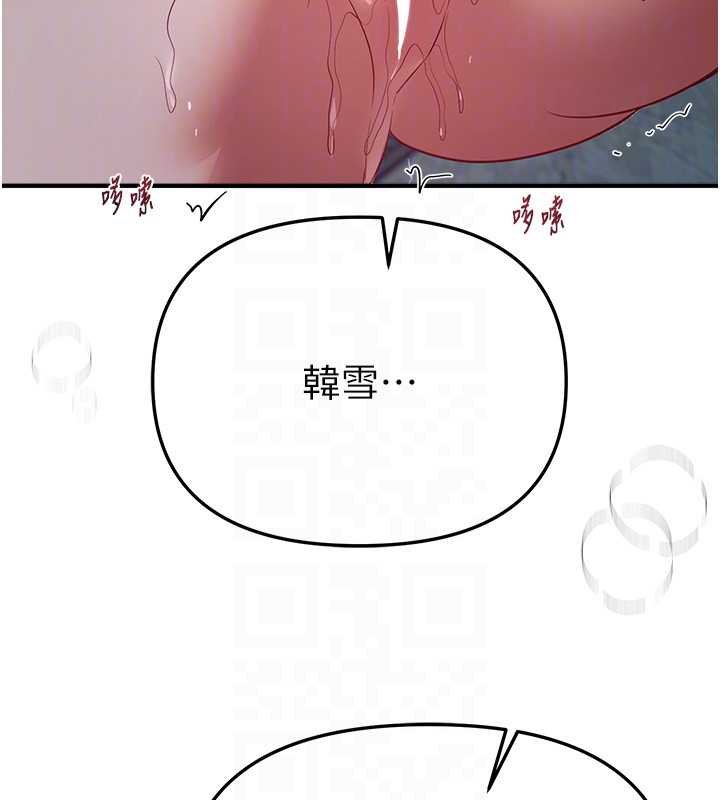 《BeautifulDays》漫画 第62話-把處女調教成專用肉便器