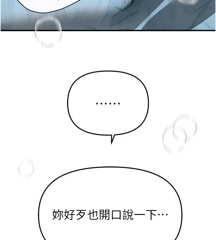 《BeautifulDays》漫画 第62話-把處女調教成專用肉便器