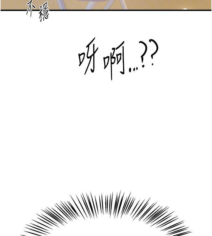 《BeautifulDays》漫画 第62話-把處女調教成專用肉便器