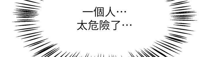 《BeautifulDays》漫画 第62話-把處女調教成專用肉便器