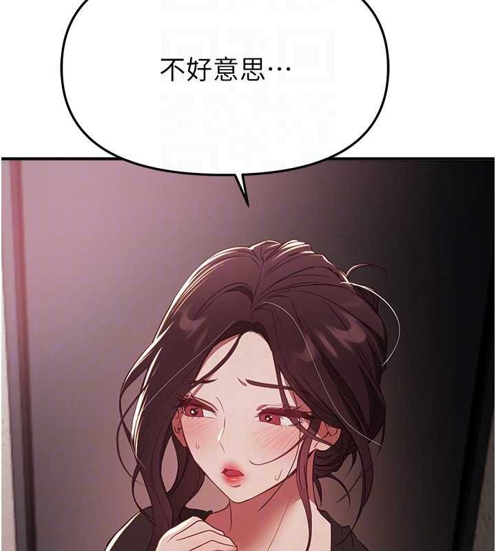 《BeautifulDays》漫画 第62話-把處女調教成專用肉便器