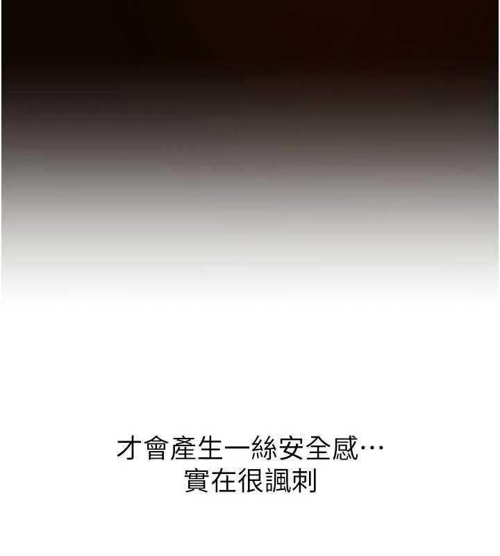 《BeautifulDays》漫画 第62話-把處女調教成專用肉便器