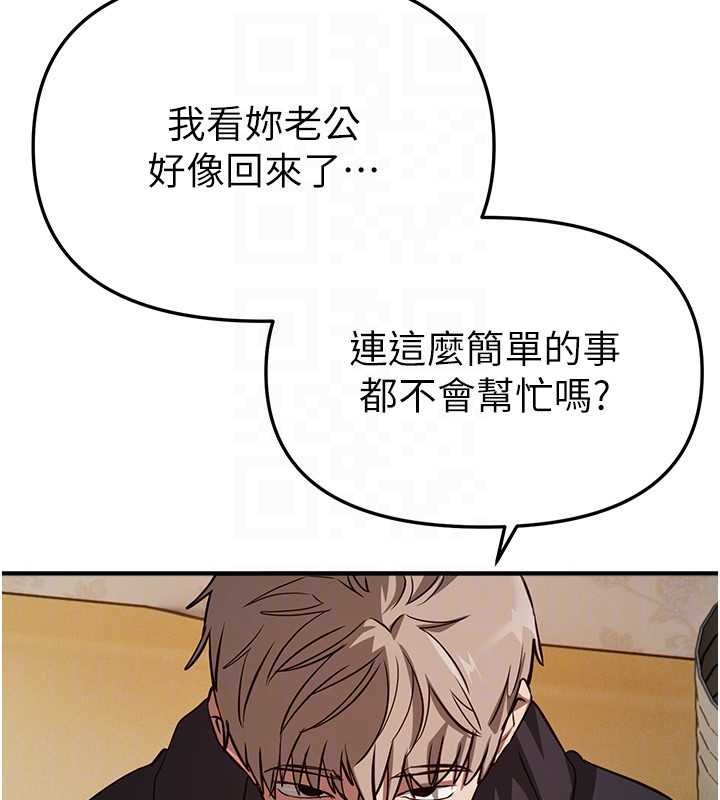 《BeautifulDays》漫画 第62話-把處女調教成專用肉便器