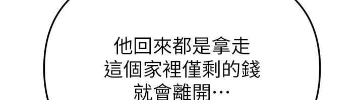 《BeautifulDays》漫画 第62話-把處女調教成專用肉便器