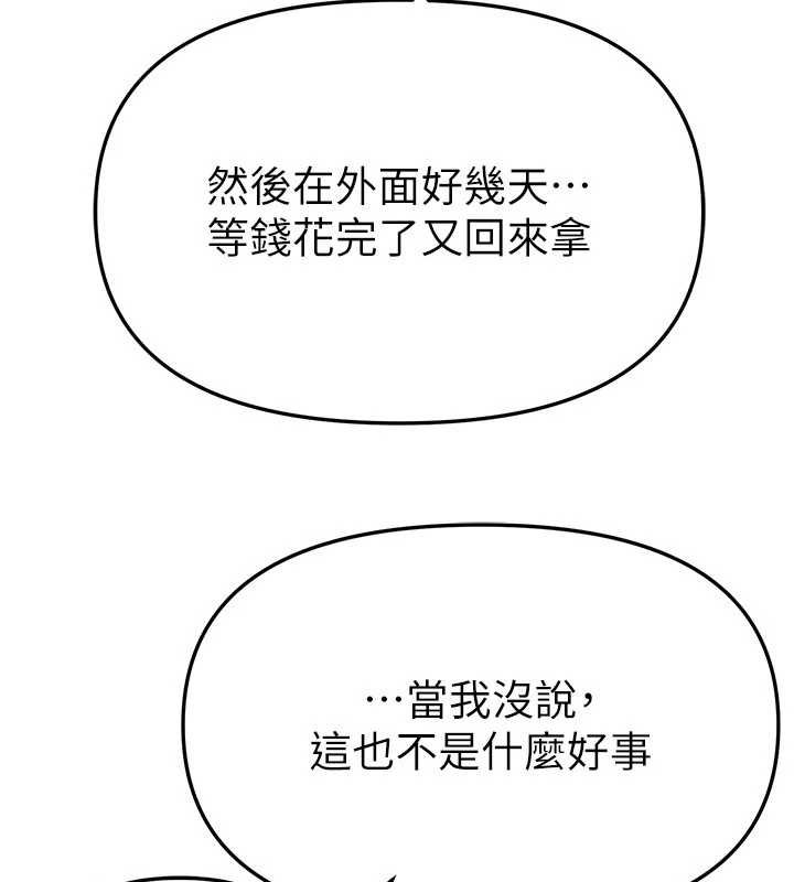 《BeautifulDays》漫画 第62話-把處女調教成專用肉便器