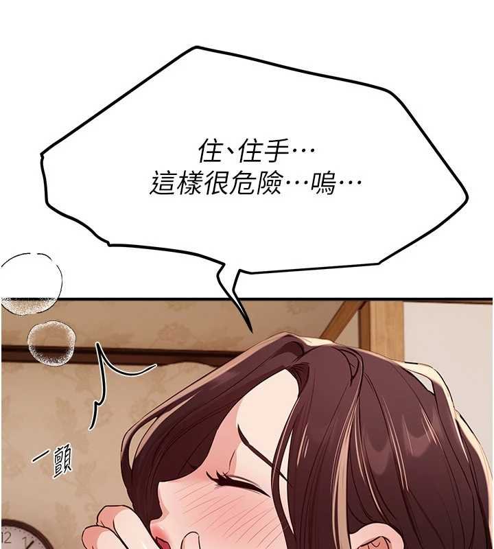 《BeautifulDays》漫画 第62話-把處女調教成專用肉便器