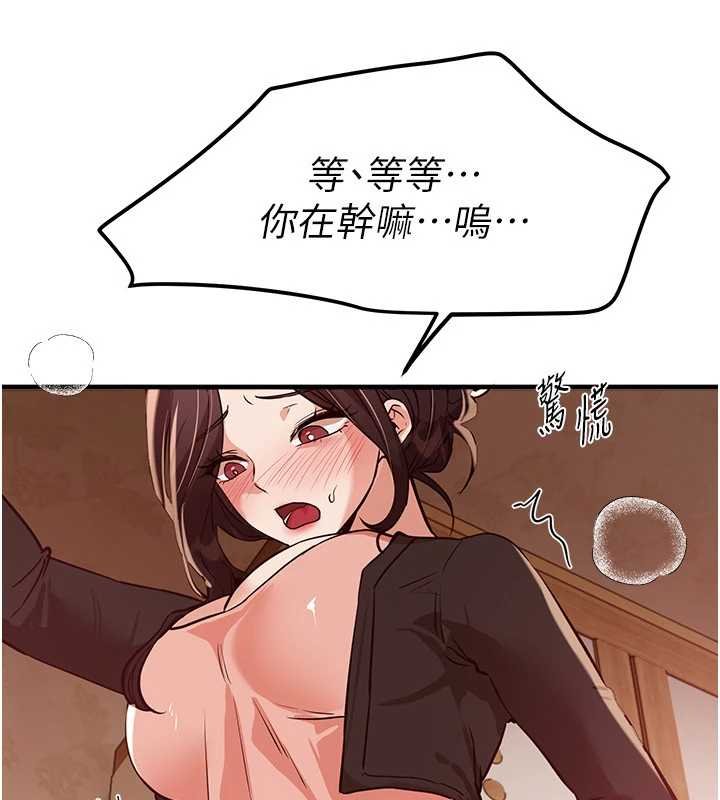 《BeautifulDays》漫画 第62話-把處女調教成專用肉便器