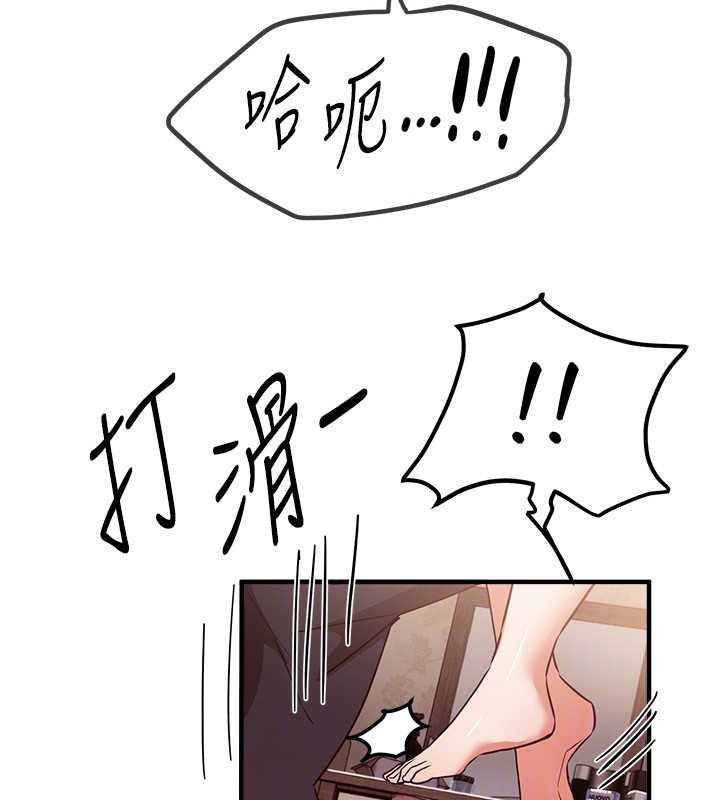 《BeautifulDays》漫画 第62話-把處女調教成專用肉便器