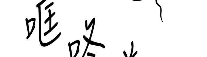 《BeautifulDays》漫画 第62話-把處女調教成專用肉便器