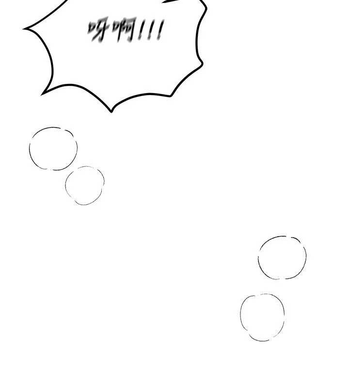 《BeautifulDays》漫画 第62話-把處女調教成專用肉便器