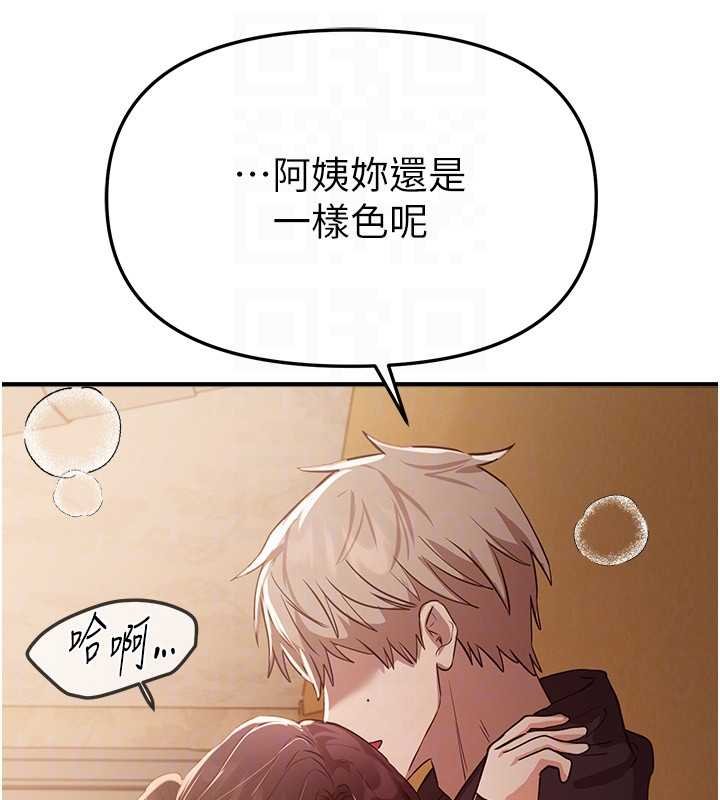 《BeautifulDays》漫画 第62話-把處女調教成專用肉便器