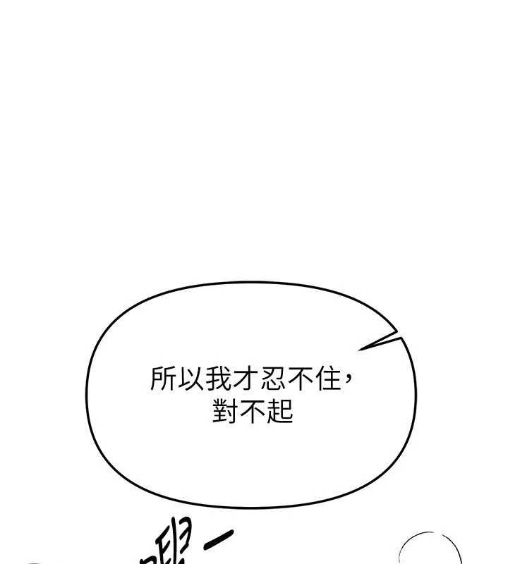 《BeautifulDays》漫画 第62話-把處女調教成專用肉便器