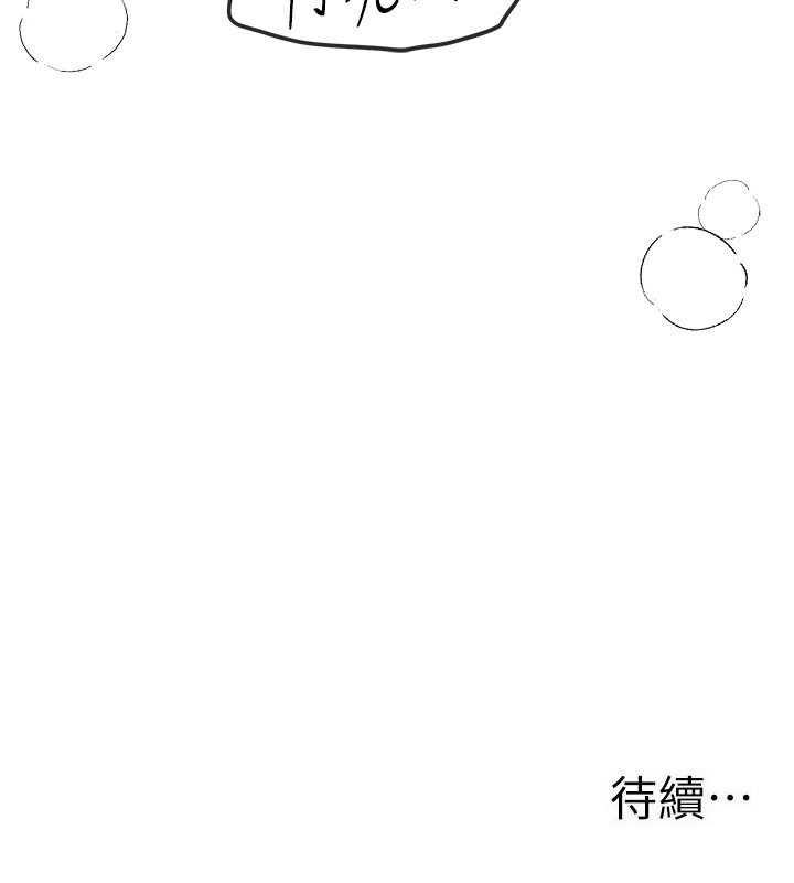 《BeautifulDays》漫画 第62話-把處女調教成專用肉便器