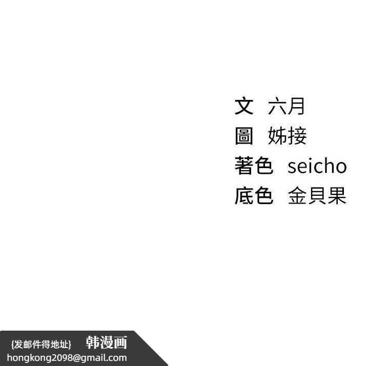 《BeautifulDays》漫画 第62話-把處女調教成專用肉便器