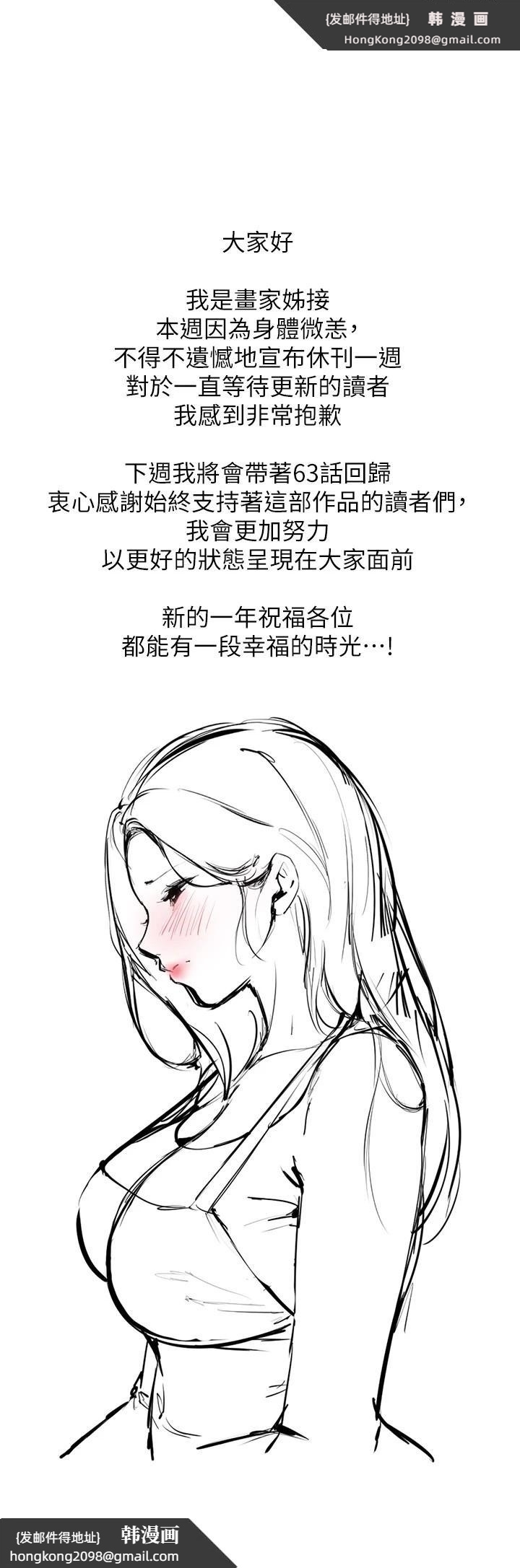 《BeautifulDays》漫画 休刊公告