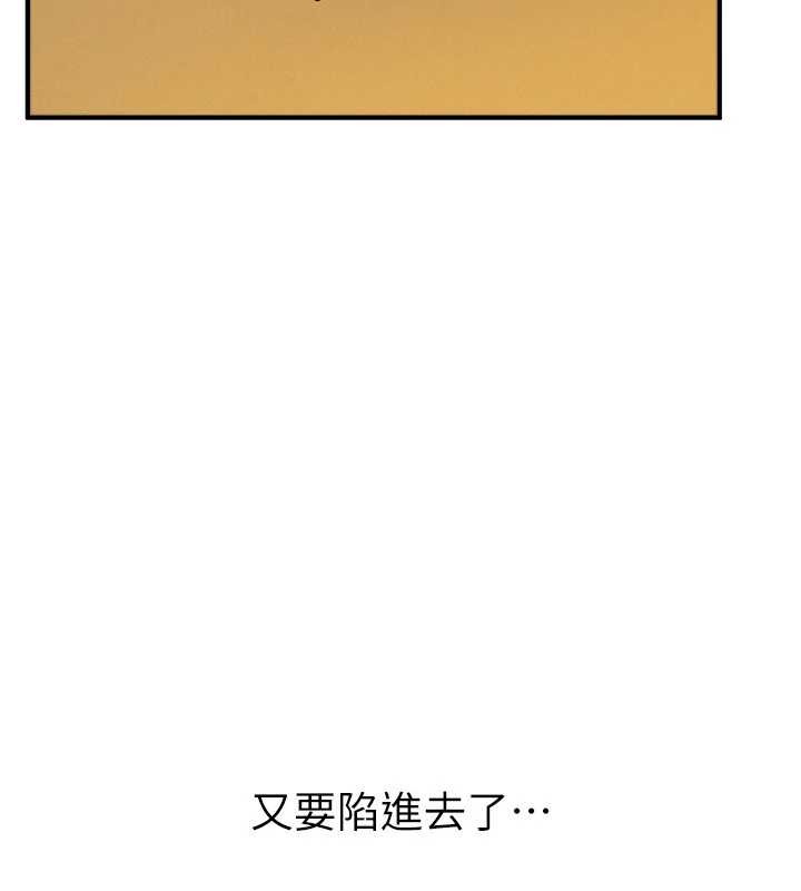 《BeautifulDays》漫画 第63話-把誘人的阿姨變成性奴