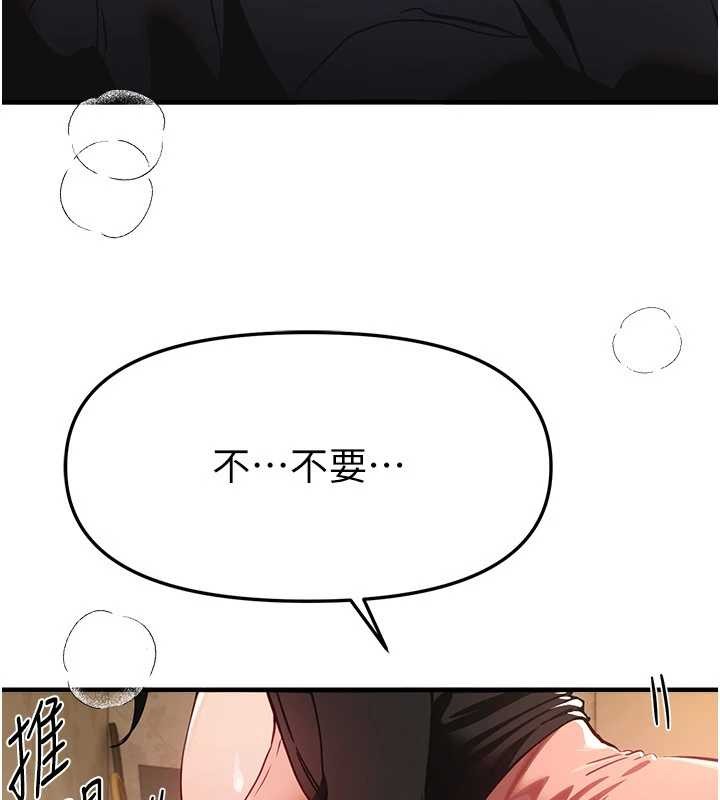 《BeautifulDays》漫画 第63話-把誘人的阿姨變成性奴