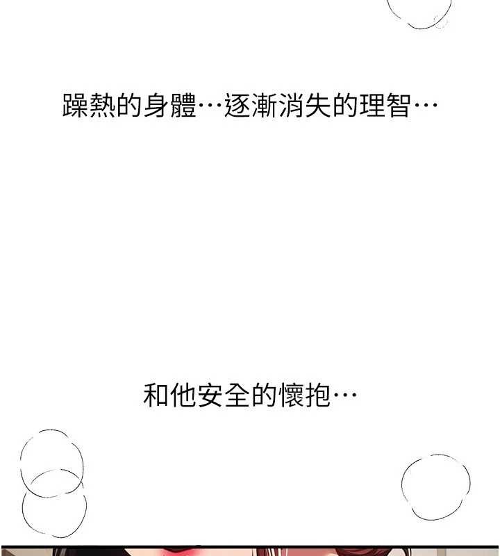 《BeautifulDays》漫画 第63話-把誘人的阿姨變成性奴