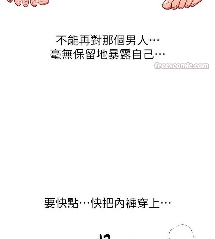 《BeautifulDays》漫画 第63話-把誘人的阿姨變成性奴