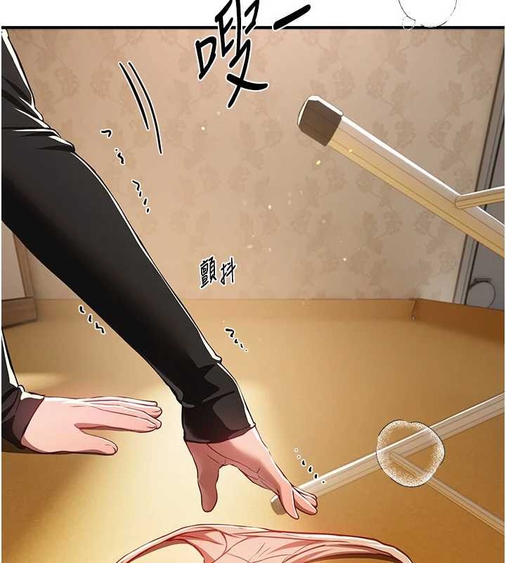 《BeautifulDays》漫画 第63話-把誘人的阿姨變成性奴