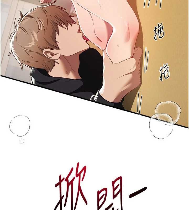 《BeautifulDays》漫画 第63話-把誘人的阿姨變成性奴