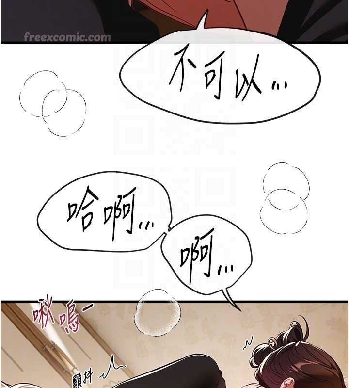 《BeautifulDays》漫画 第63話-把誘人的阿姨變成性奴