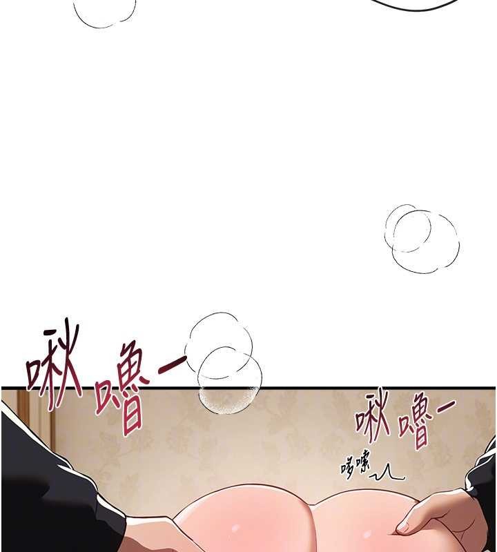 《BeautifulDays》漫画 第63話-把誘人的阿姨變成性奴