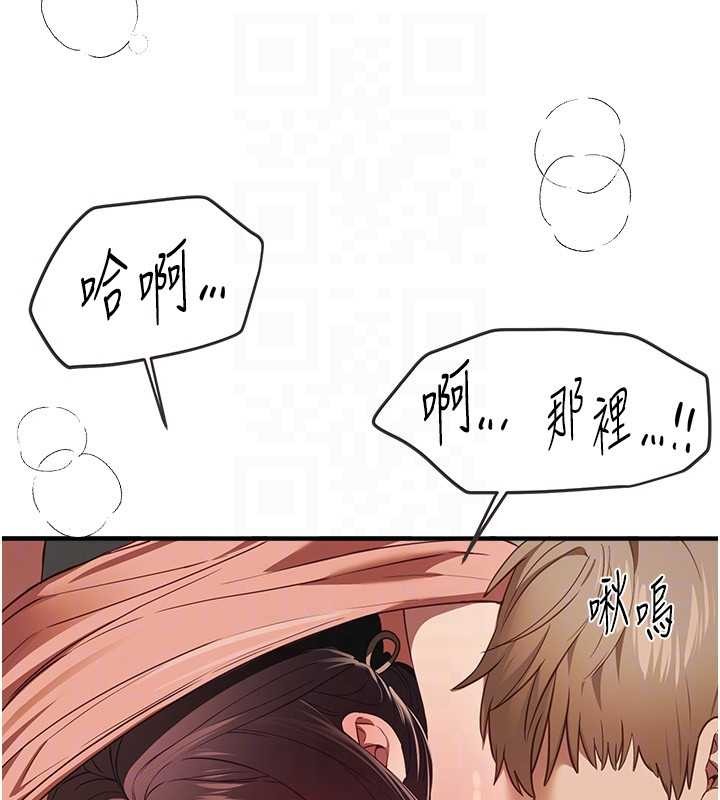 《BeautifulDays》漫画 第63話-把誘人的阿姨變成性奴