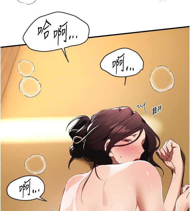 《BeautifulDays》漫画 第63話-把誘人的阿姨變成性奴