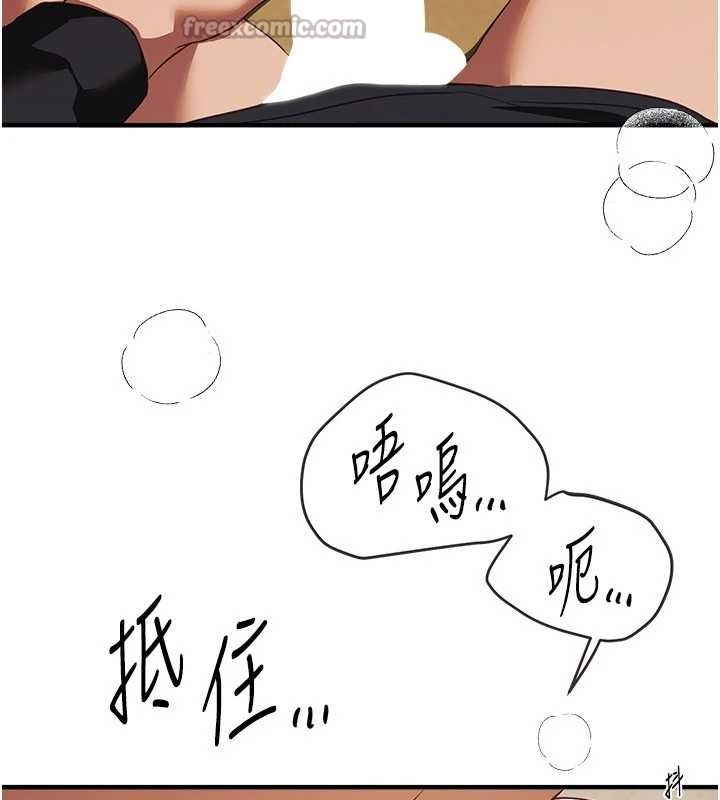 《BeautifulDays》漫画 第63話-把誘人的阿姨變成性奴