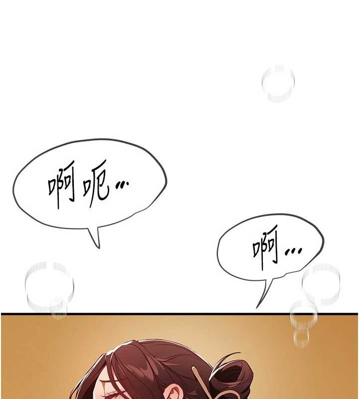 《BeautifulDays》漫画 第63話-把誘人的阿姨變成性奴