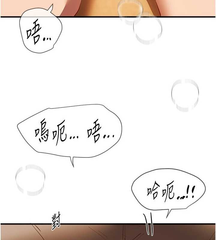 《BeautifulDays》漫画 第63話-把誘人的阿姨變成性奴